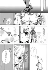 (C94) [Wataame no Shizuku (Mashiro)] Anata dake no Maid-san (Azur Lane)