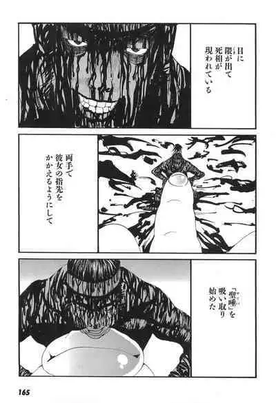 Yapoo the human cattle vol.05