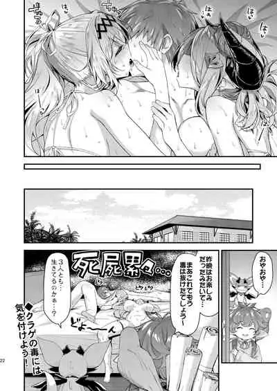 Ichinose Sairokushuu Sora