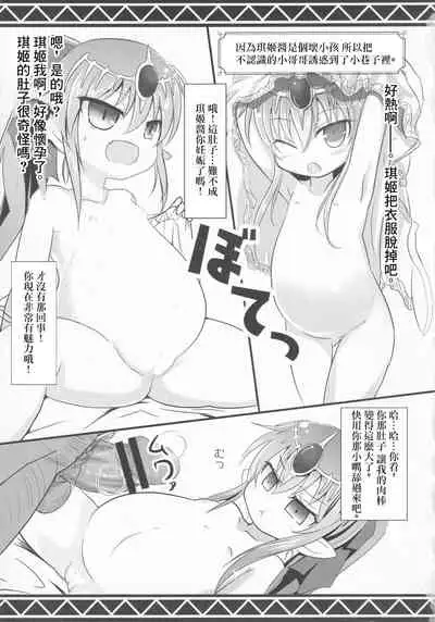 Haranda Warui Tiki-chan no Natsu