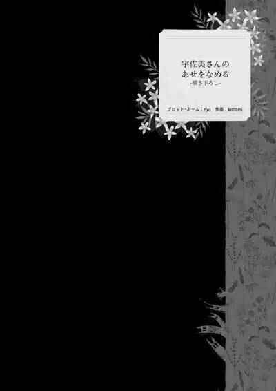 Nyancology Soushuuhen 2