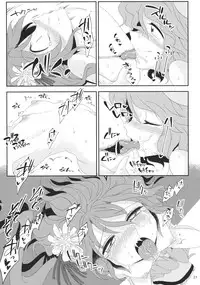 (Kouroumu 10) [Unmei no Ikasumi (Harusame)] Alternate Modulation (Touhou Project)