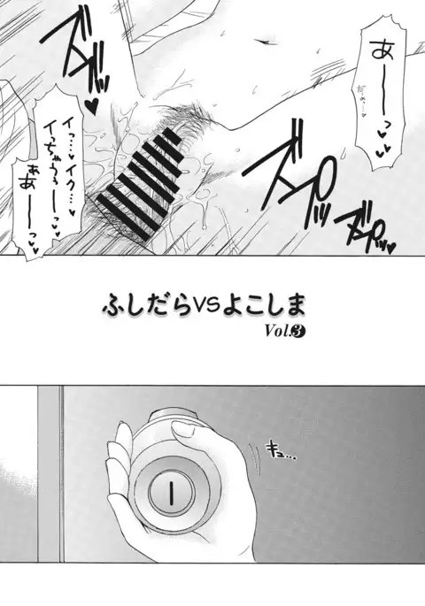 Himitsu The Great Escape