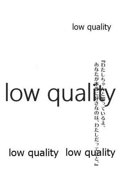 Watashi Chanto Shitteiru yo.