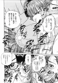 [Chunrouzan] Otomodachi