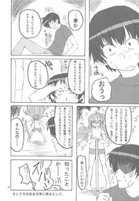 (C75) [Transistor Baby (Hata, Ushi)] Doratora (Toradora!)