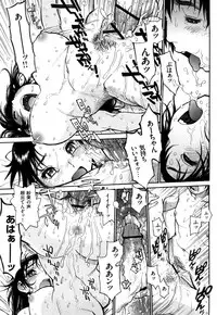 [Tanuma Yuuichirou] Erotic Comedy