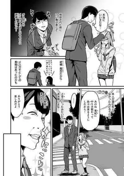 [Henkuma] Sweet Hole [Digital]