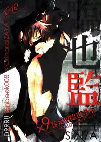 (Ikebukuro Crossroads × 2) [Arabic Yamato (Asaisai)] Izaya Kankin (Durarara!!) [English] [Yaoi-Sei] [Decensored]