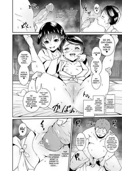 Watashi-tachi Kozukuri Suru Tame ni Umarete Kimashita