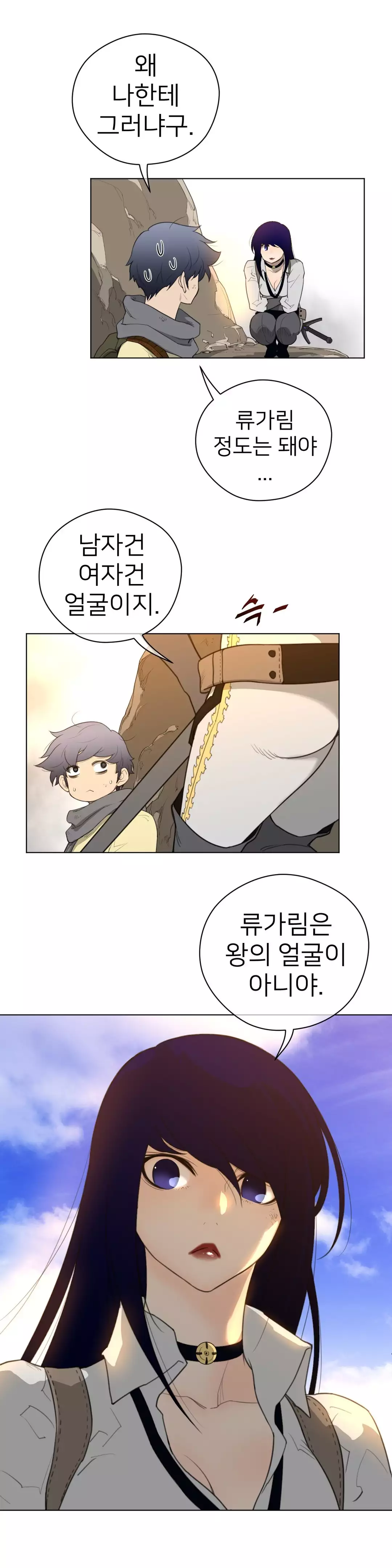 Perfect Half Ch.1-44