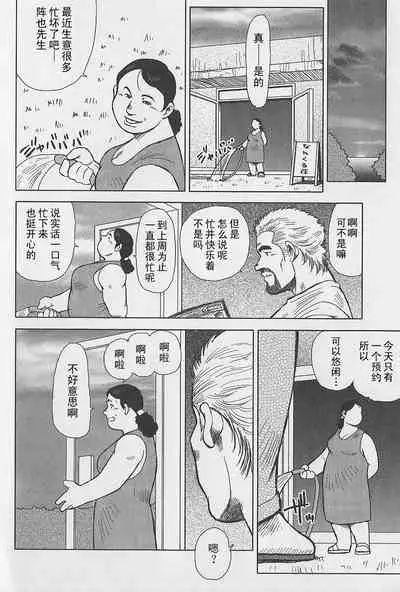 Otoko-tachi no Mahae