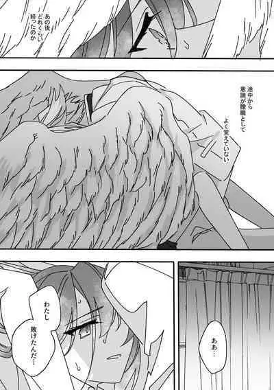 Henshin Heroine to Mascotto