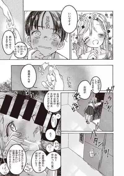 COMIC Kairakuten BEAST 2020-09