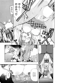 [Kinoshita Junichi] Sodachi Zakari