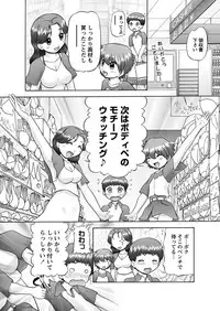 [Anthology] Karyou Gakuen Shotoubu 2010-11 [Digital]