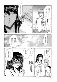 [Nagase Rurio] Erotica Hearts