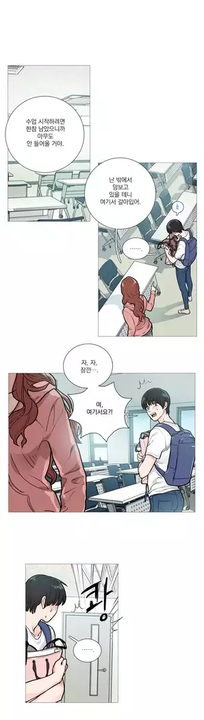 Sadistic Beauty Ch.0-25