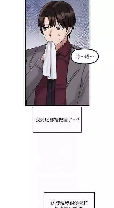 Elf Who Likes to be Humiliated Chapters 11 to 20