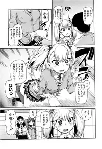 COMIC Shingeki 2016-09