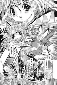 [Kakinomoto Utamaro] Child Tenshi La Rirukuru [Digital]