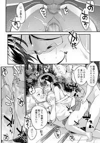 COMIC Tenma 2015-08