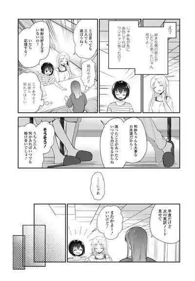 COMIC Penguin Club 2023-08