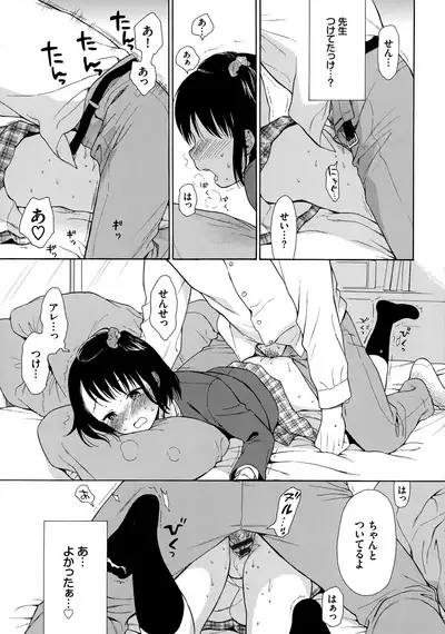 [Sekiya Asami] Rough Sketch