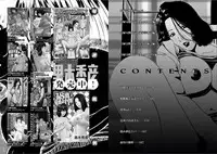 [Kuroki Hidehiko] 39-sai uruwa shi ki hanjuku zuma