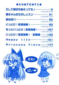 [Yamada Shouji] Anepai