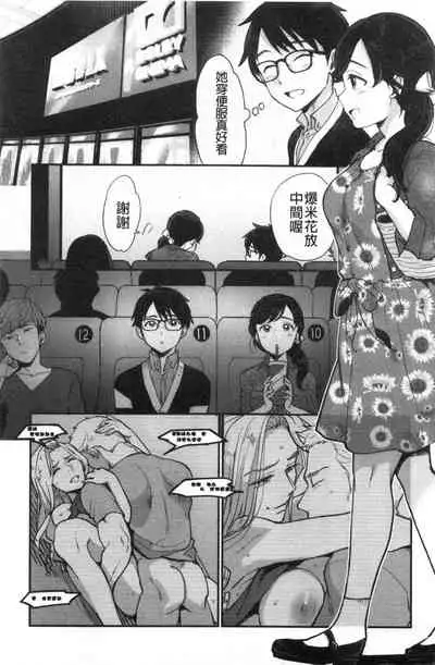 [Bareisho] Houkago Heaven | 放課後的狂喜 [Chinese]