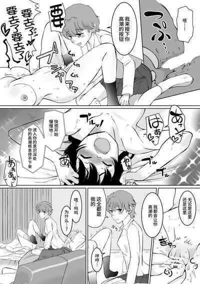 W Saimin High Jumper