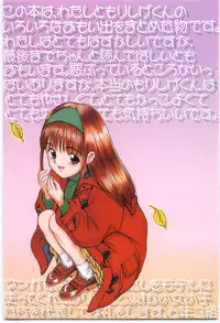 [Morishige] Kodomo no Mori