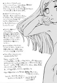 [Honda Aru] Peach Syrup