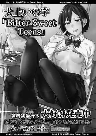 COMIC Aoha 2021 Fuyu [Digital]