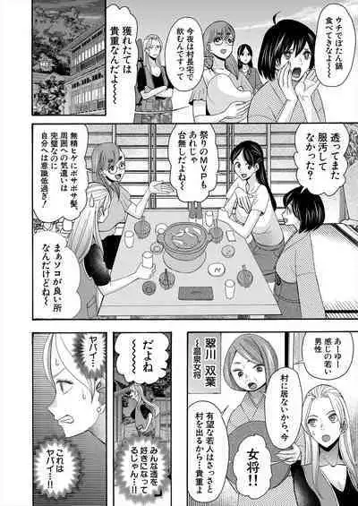 COMIC Mugen Tensei 2023-06