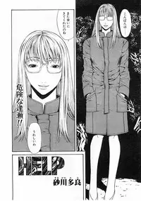 COMIC POT 2003-11 Vol. 027