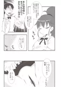 (C78) [MIX-ISM (Inui Sekihiko)] Cream Fondue (WORKING!!)