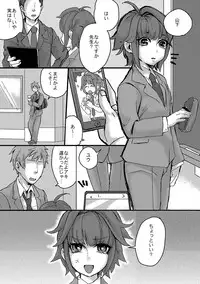 [Inarizushi (Omecho)] Osananajimi to Heikinten [Digital]