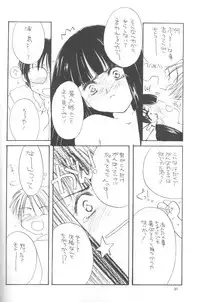 [Cafeteria Watermelon (Kosuge Yuutarou)] Girl in the Box 4 (Love Hina)