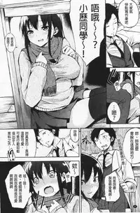 [Yuki Shin] Ecchi Life! [Chinese]