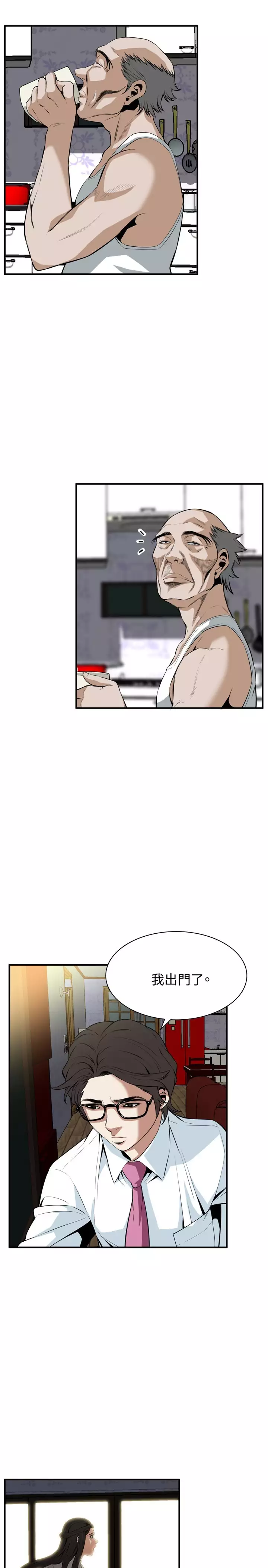 Take a Peek 偷窥 Ch.33-38