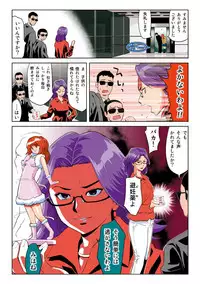 [Kamakiri] Hane Hane Mihane 1 [Digital]