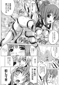 [Amamiya You] Under the Rose