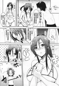 [Yuki Shin] Ecchi Life! [Chinese]