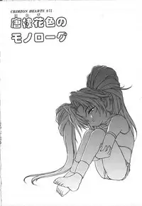 [Saeki Takao] Crimzon Half