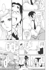 [Tanuma Yuuichirou] FAT BOY FAIRYTALE