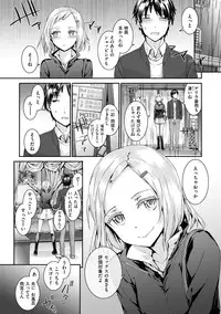 [Sumiya] Bitches Plan [Digital]