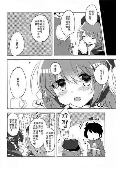 PriConne Konekone 5.5