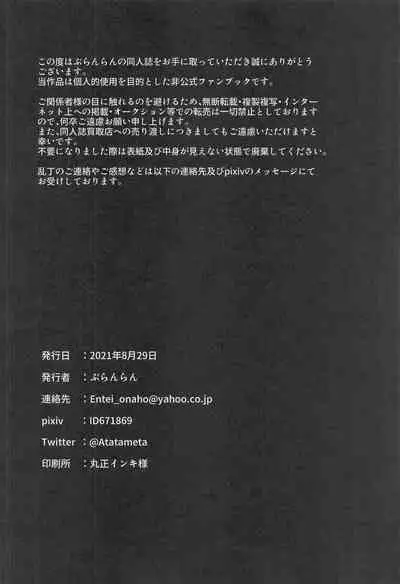 (#Nijisousaku 5) [Buranran] Meitantei ga Irai o Kotowaru Hi (Nijisanji)